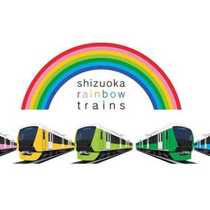 静岡鉄道、新型車両A3000形に"レインボー"カラー - 第1編成は来春デビュー