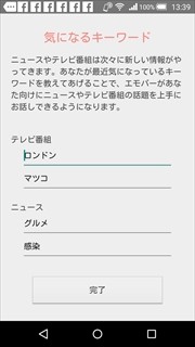 その時 僕はエモパーに恋をした 僕とエモパーの5日間 プロジェクト 4 マイナビニュース