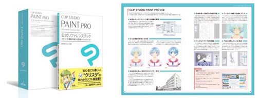 イラスト制作ソフト クリスタ と初心者向け公式解説本のセットを発売 マイナビニュース