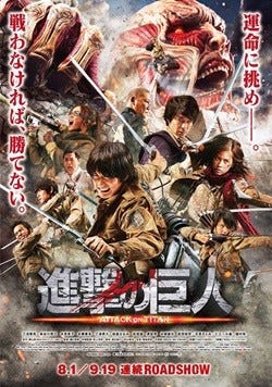 実写版 進撃の巨人 立体機動シーンがついに初公開 巨人同士の格闘場面も マイナビニュース