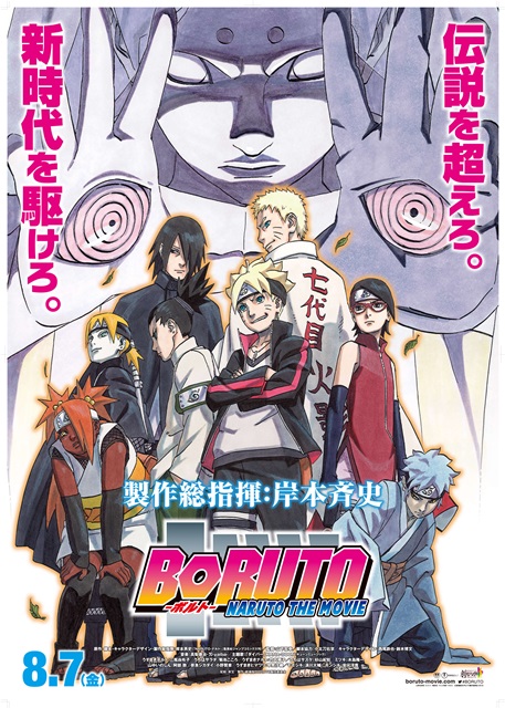 ジャンプ未掲載! 映画『NARUTO』限定特典で「ナルトが火影になった日」初出 | マイナビニュース