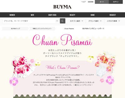 お花いっぱいのビキニが人気 Buymaでタイ発水着ブランドの特集開始 マイナビニュース