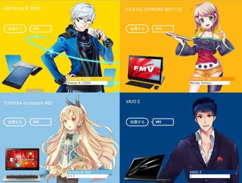 あれ かわいいぞ 抽選で本体が当たるpc擬人化コンテスト インテルが開催 マイナビニュース