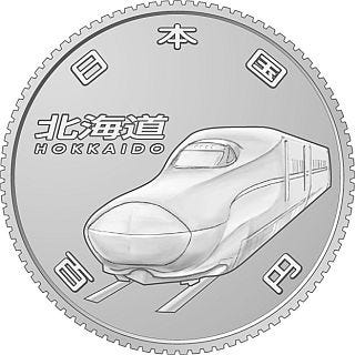 北海道新幹線も! 新幹線開業50周年100円硬貨、4路線の図柄が決定