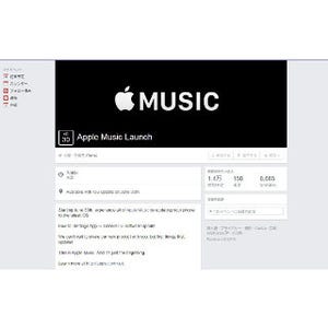 Apple Music、30日のサービス開始を前にFacebookページオープン