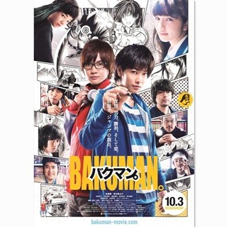 サカナクション、『バクマン。』作詞に苦闘6カ月! 劇中曲にも初挑戦