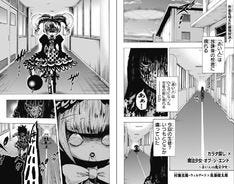 魔法少女ote カラダ探し コラボマンガで魔法少女と赤い人の対決開戦 マイナビニュース