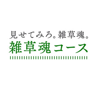 ADKが2016年度採用に｢雑草魂コース｣追加 - 5分で経験を話す