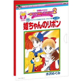 一番くじ　りぼんっ子メモリアル　超ビッグ！りぼんタオルケット　ダブルチャンス