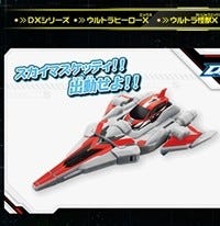 ウルトラマンx Xioの多変型ビークル スカイマスケッティ が発売中 マイナビニュース