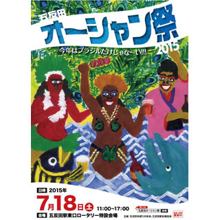 東京都で 東京フラフェスタ In 池袋 15 開催 フラのワークショップも マイナビニュース 東京都で 東京フラフェスタ In 池袋 15 開催 フラのワークショップも マイナビニュース