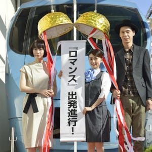 大島優子、小田急ロマンスカーで車内アナウンス - 映画とタイアップで実施