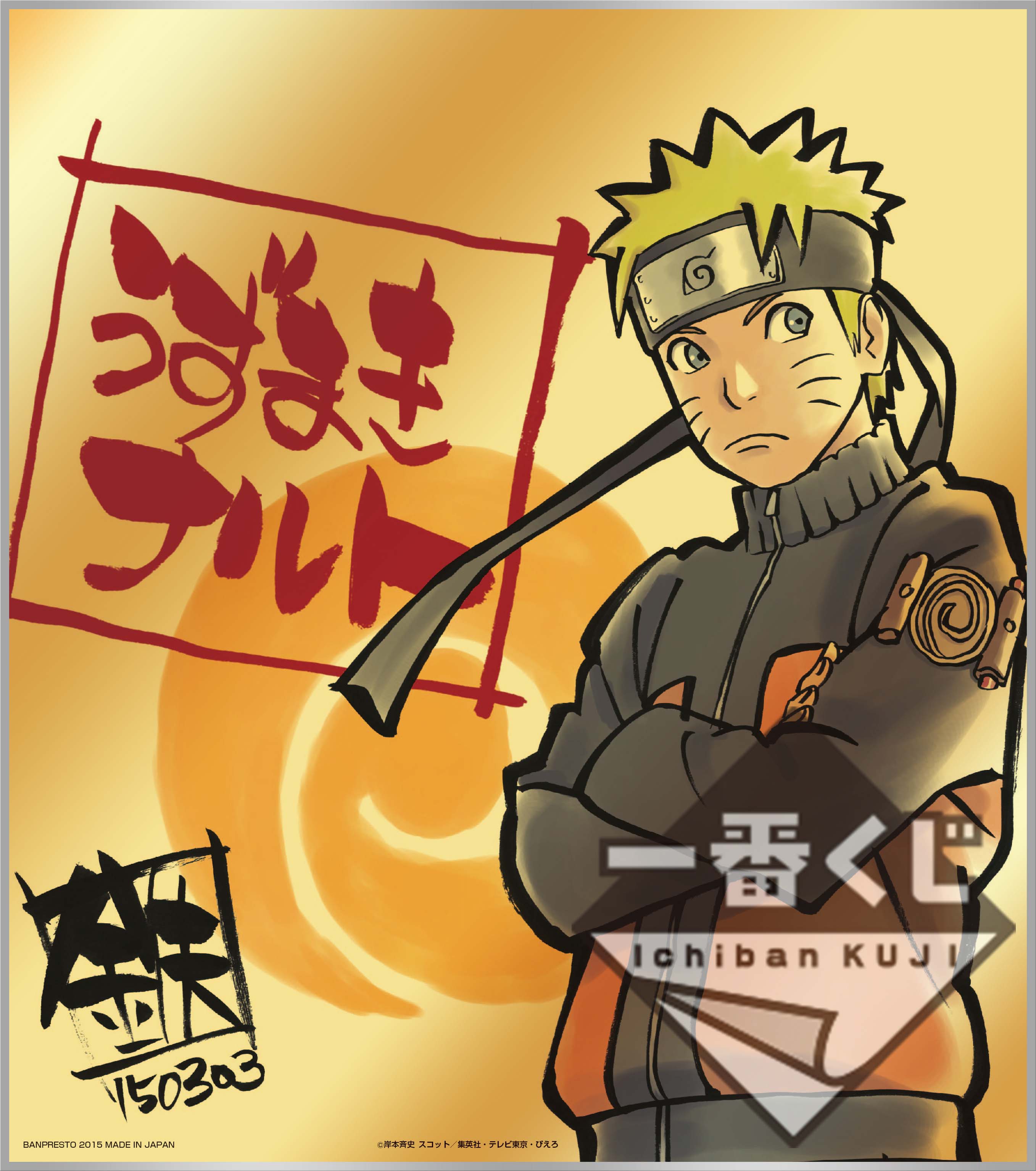 Shikishi naruto