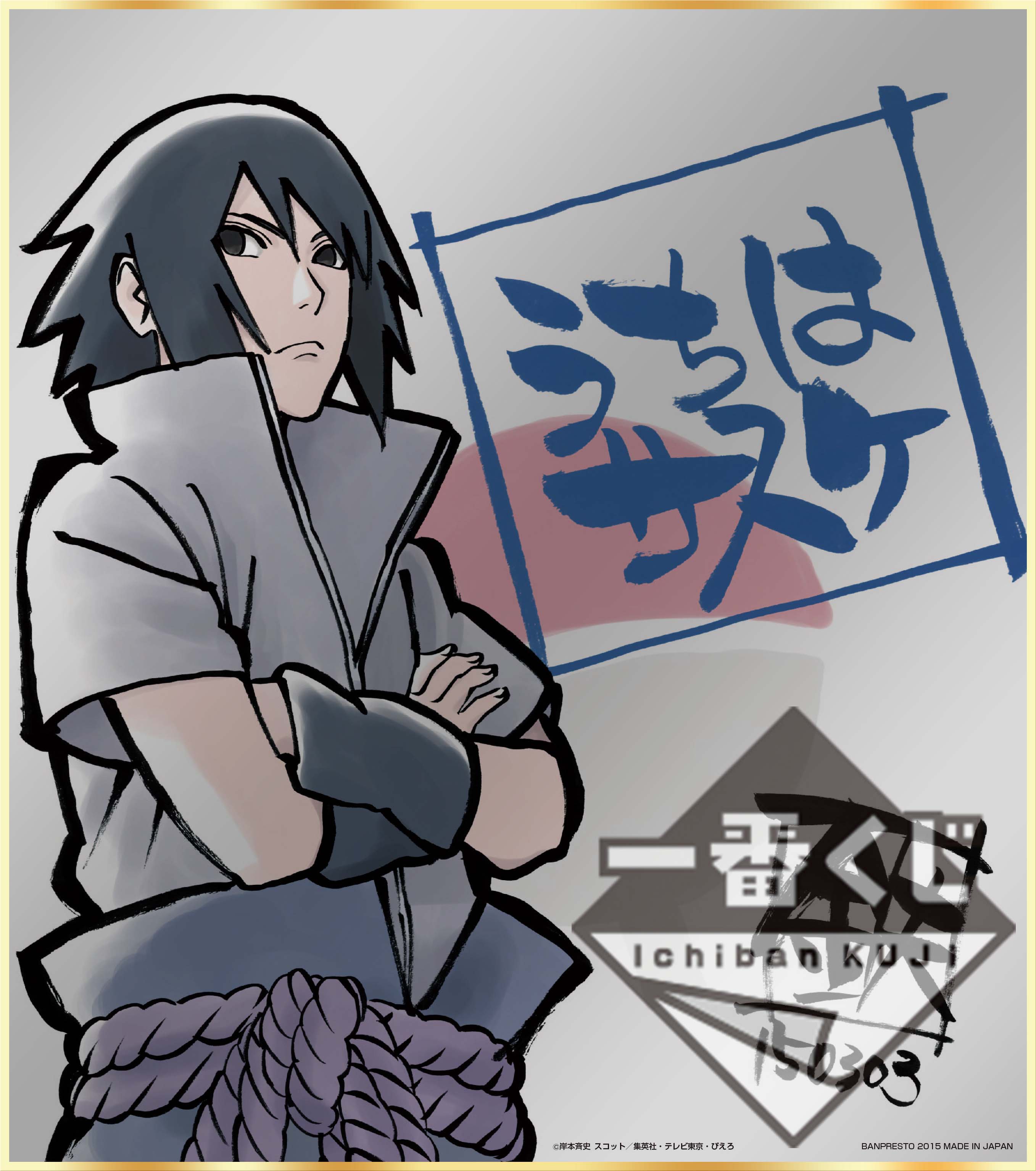Shikishi sasuke