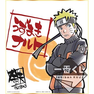 NARUTO-ナルト』一番くじに8月公開『BORUTO』登場、描きおろし複製色紙