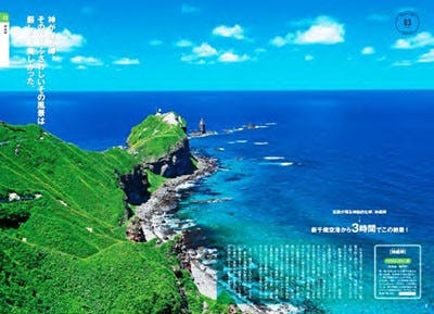 夏は奇跡の絶景を見に行こう 絶景からはじまる旅 に北海道 九州版登場 マイナビニュース