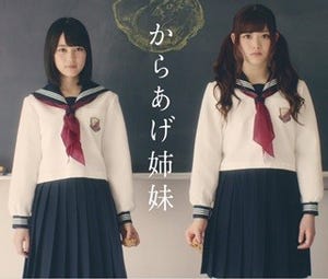 乃木坂46生田絵梨花、松村沙友理の顔についたケチャップをペロリ－MV公開