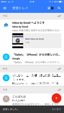 送信したメールを取り消すことはできますか いまさら聞けないiphoneのなぜ マイナビニュース