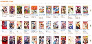 Amazon.co.jp、漫画雑誌の無料配信サービスに"花とゆめ・Lala"など4誌追加