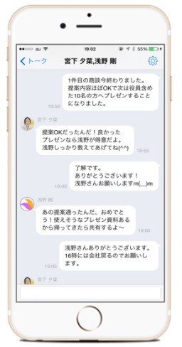 Line風の企業向けメッセージアプリ Beat Messenger マイナビニュース