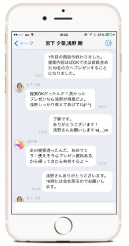 Line風の企業向けメッセージアプリ Beat Messenger Tech