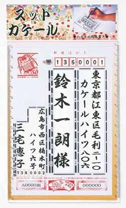 あの人へ夏のご挨拶 暑中見舞い を書く時に便利な文房具3選 マイナビニュース