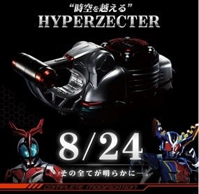 仮面ライダーカブト』CSMガタック＆ハイパーゼクター全貌は8/24