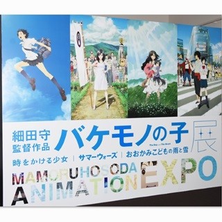 「バケモノの子展」時かけやサマーウォーズの名シーンも体感できる圧巻の展示