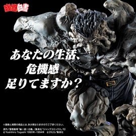 日本製 2ウェイ 幽遊白書 戸愚呂 オリジナル フィギュア - crumiller.com