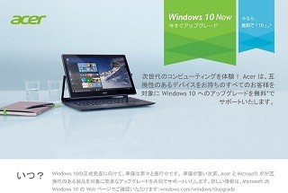 このマシン、Windows 10に対応してる? メーカー別Windows 10対応リスト - BTO・海外メーカー編 | マイナビニュース