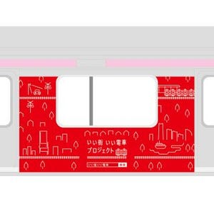 東急電鉄、東横線に「いい街 いい電車 プロジェクト」ラッピング電車が登場