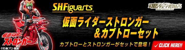 天が呼ぶ 地が呼ぶ 人が呼ぶ 仮面ライダーストロンガー カブトロー