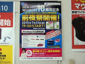 今週の秋葉原情報 - ド派手な電飾のX99マザーボードが発売に、Windows 10の深夜販売情報も