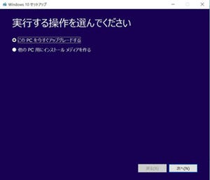 日本マイクロソフト、Windows 10のISOファイルを提供開始