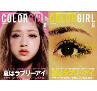 池田美優、カラコンに特化したフリーペーパー「COLOR GIRL」に登場!