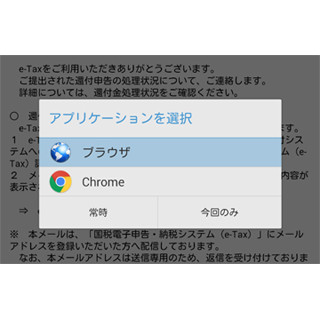 「AOSP」とは - いまさら聞けないスマートフォン用語