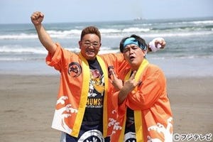 サンドウィッチマン「地引き網クッキング」が復活! 8月4日に出身地宮城から