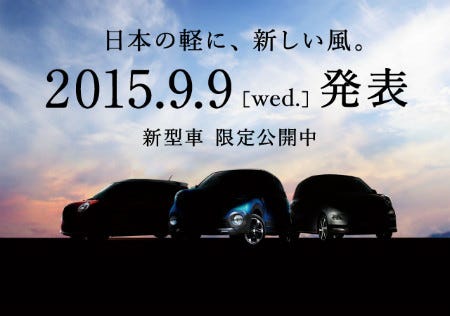 ダイハツ新型軽乗用車 ヘッドランプは丸目 9 9発表へティザーサイト開設 マイナビニュース