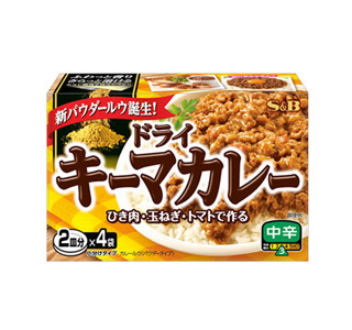 エスビー食品、水を使わずに作る「ドライキーマカレー 中辛」を発売