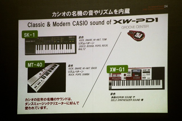 電子楽器? DJ機器? カシオが提案する新たな楽器「トラックフォーマー」とは? | マイナビニュース