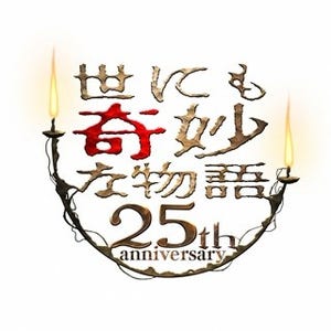 『世にも奇妙な物語』視聴者投票結果発表! 1位に松本潤「イマキヨさん」