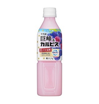 「信州産巨峰＆『カルピス』」発売 - 巨峰果汁でより爽やかな味わいに
