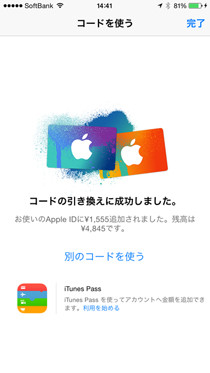 バリアブル Itunesカード とは いまさら聞けないスマートフォン用語 マイナビニュース