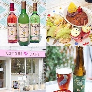 東京都三鷹市・ことりカフェで、期間限定「ことりBAR」がオープン