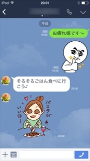 新しいipod Touchのiphone化は可能なのか 試してみた 4 Lineにちょっとした落とし穴 マイナビニュース