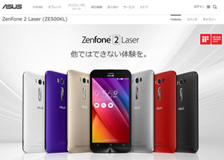 ユニットコム、「ZenFone 2 Laser」とIIJmioの音声SIM付きセット