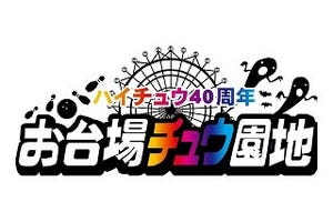 ドラえもん とハイチュウがコラボ ドラ焼き味 のハイチュウも登場 マイナビニュース