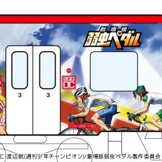 Jr九州 劇場版 弱虫ペダル コラボ ラッピング列車に等身大パネル展示も マイナビニュース