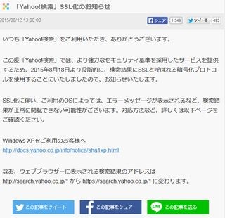 ヤフコメはひどい ヤフー Yahoo ニュースのコメント機能について説明 Tech