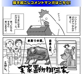 「今だからこそできる超合金」-『トクサツガガガ』丹羽庭が「戦隊職人」を語る